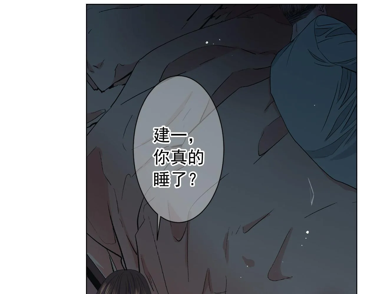 番外2 最好的安排 第134页