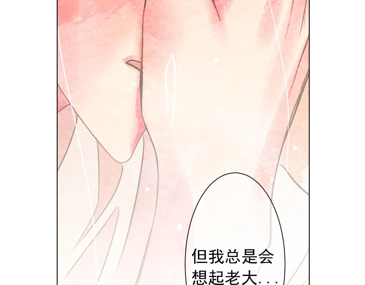 番外2 最好的安排 第148页