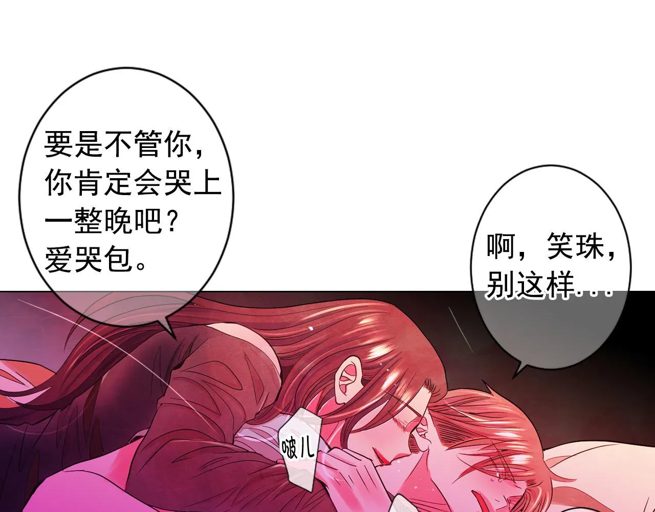 番外2 最好的安排 第153页