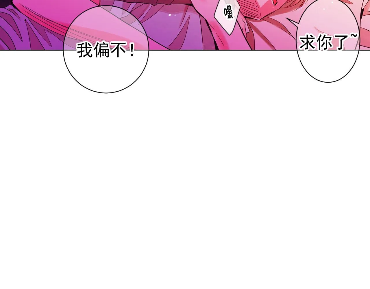 番外2 最好的安排 第154页