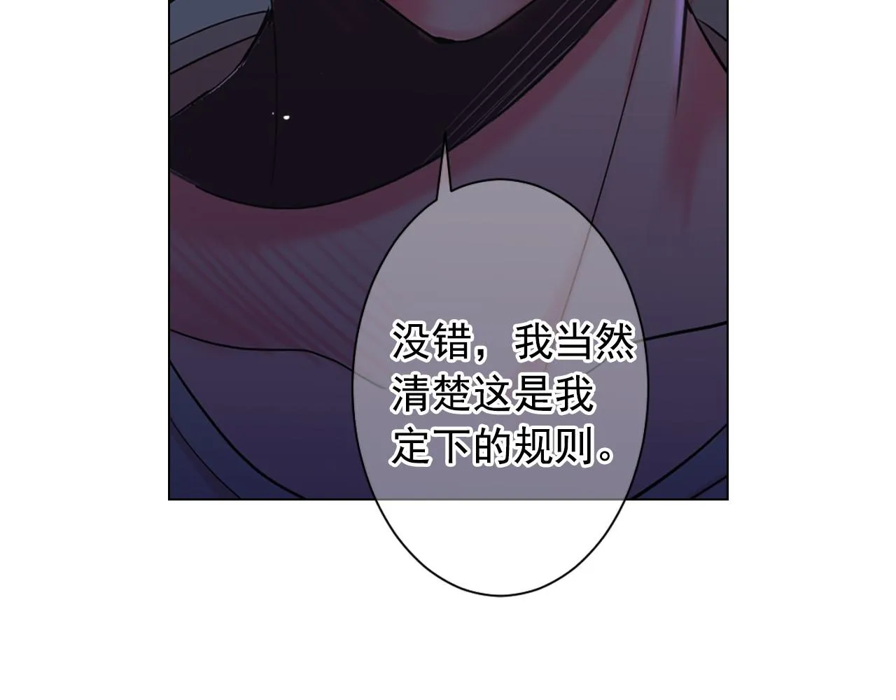 番外2 最好的安排 第161页