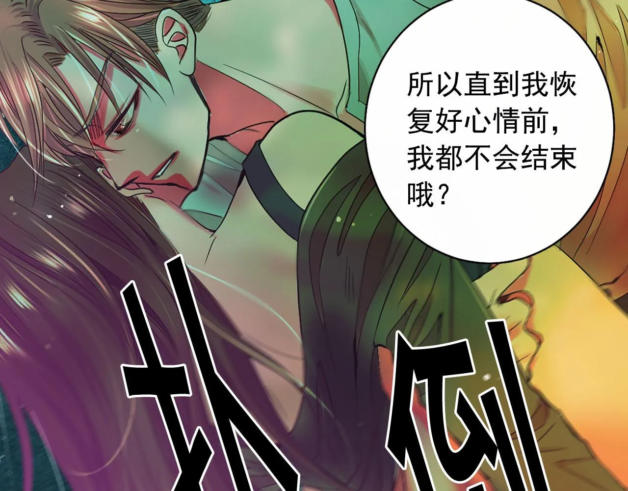 番外2 最好的安排 第163页