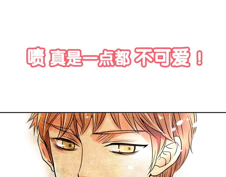 序章 冤家路窄 第7页