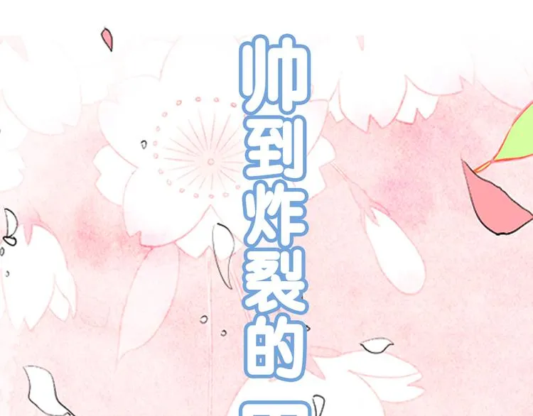 序章 冤家路窄 第13页