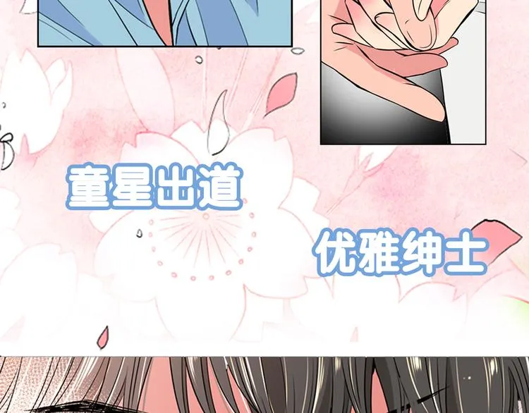 序章 冤家路窄 第16页
