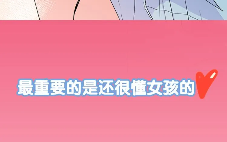 序章 冤家路窄 第18页