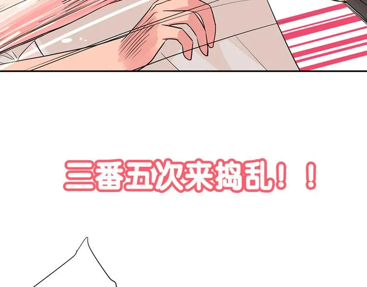 序章 冤家路窄 第22页