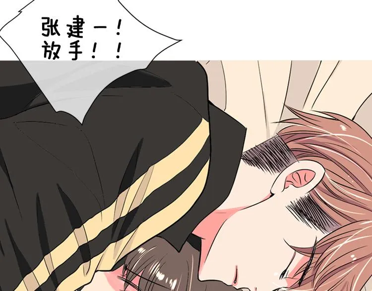序章 冤家路窄 第23页