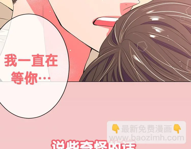 序章 冤家路窄 第26页