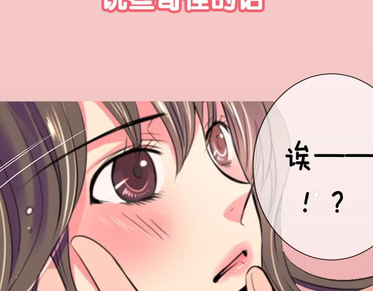 序章 冤家路窄 第27页