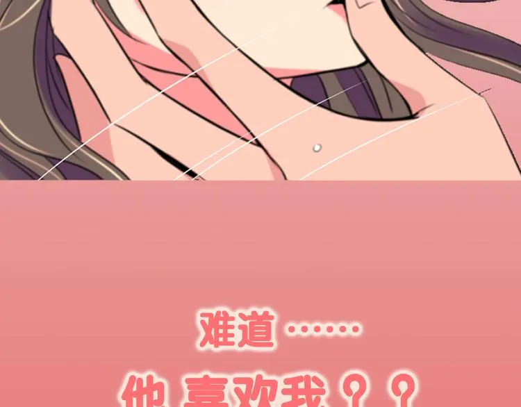 序章 冤家路窄 第28页