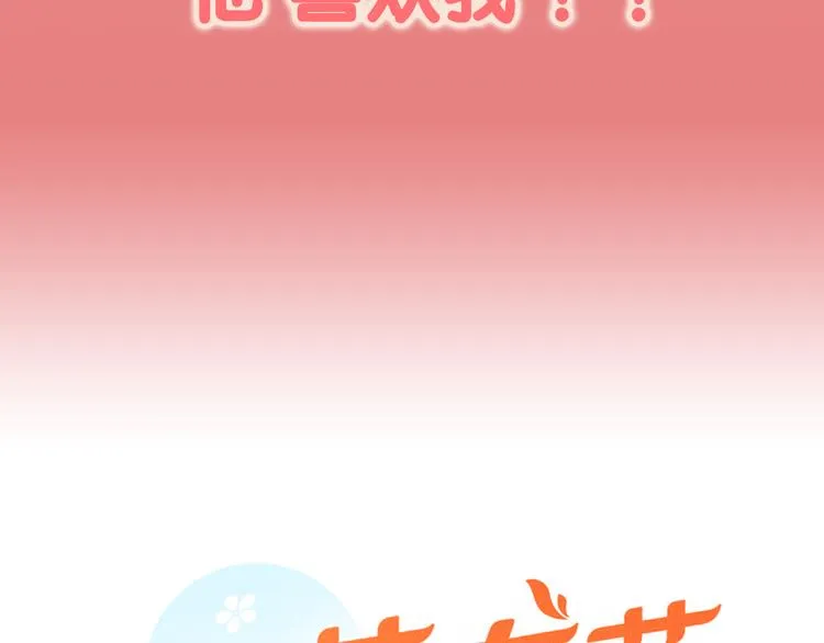 序章 冤家路窄 第29页