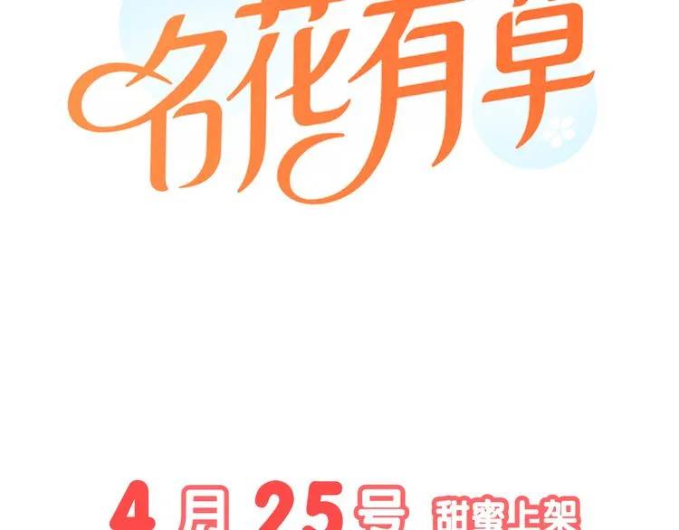 序章 冤家路窄 第30页