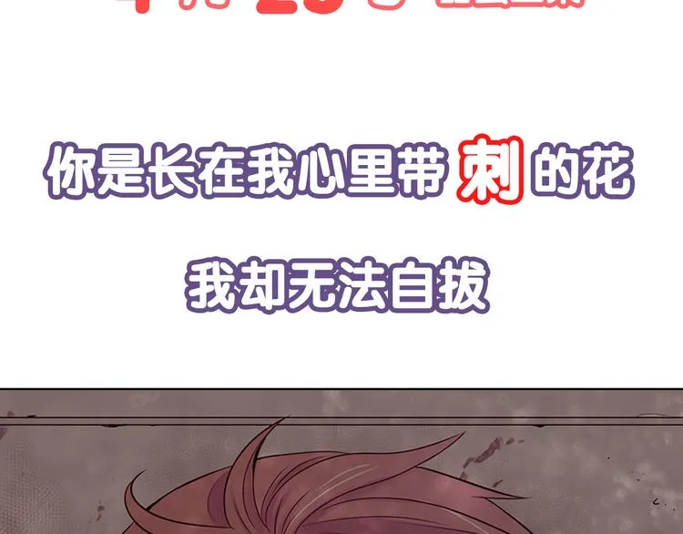 序章 冤家路窄 第31页