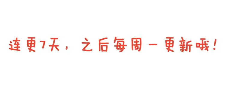 序章 冤家路窄 第34页