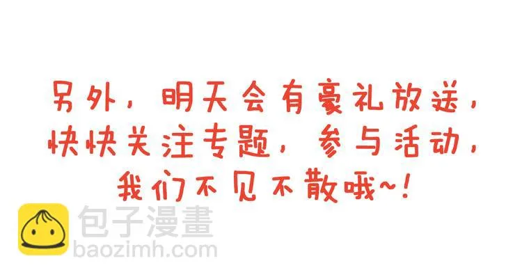 序章 冤家路窄 第35页