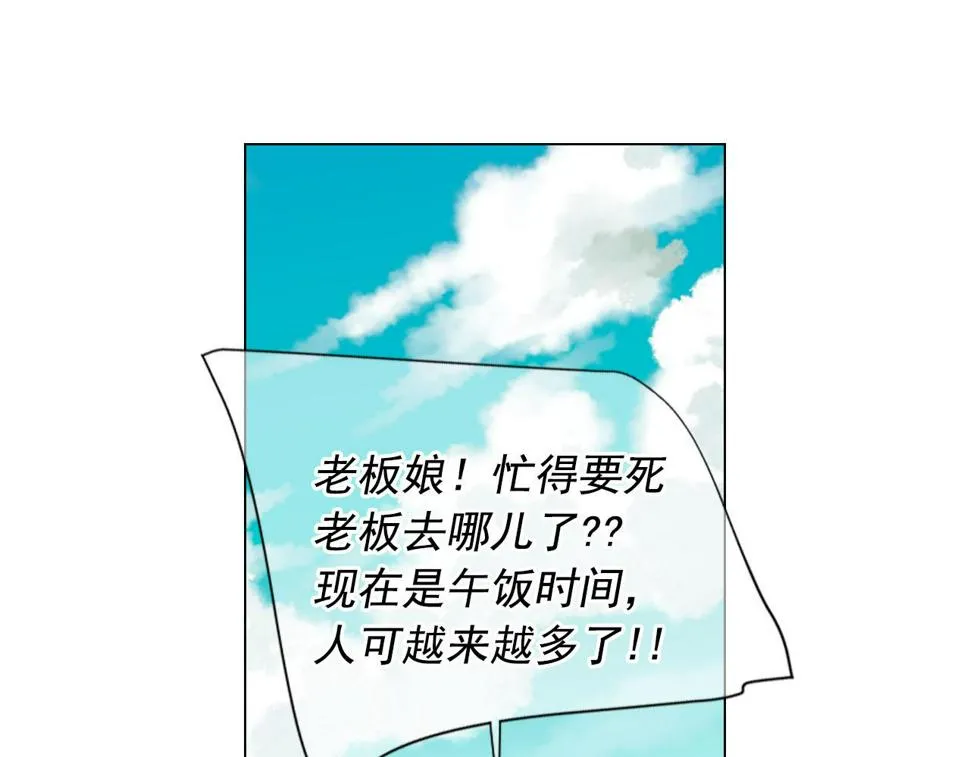 番外1 归途 第8页