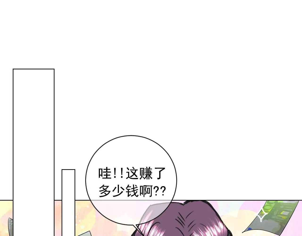 番外1 归途 第19页