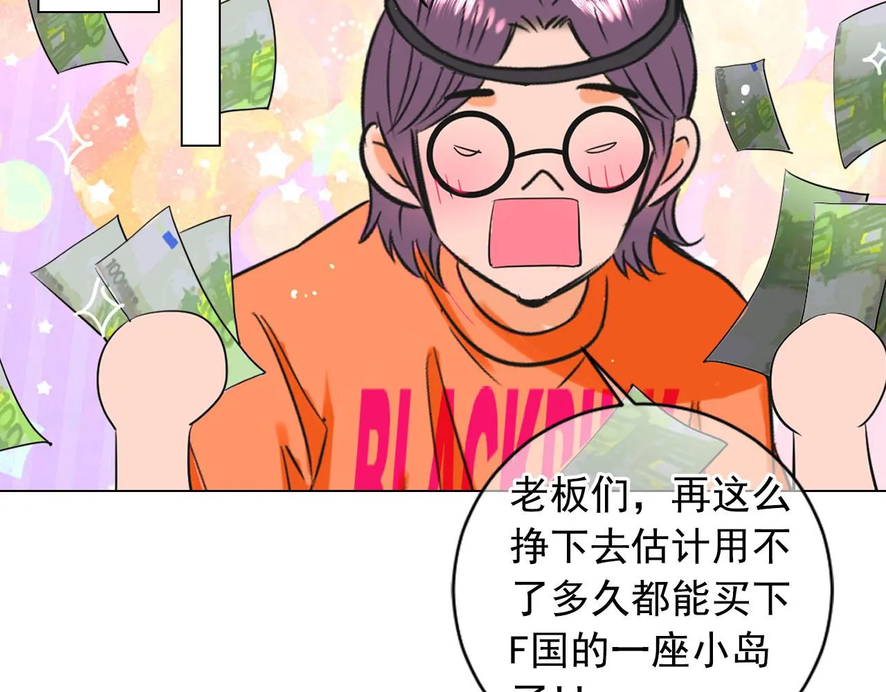 番外1 归途 第20页