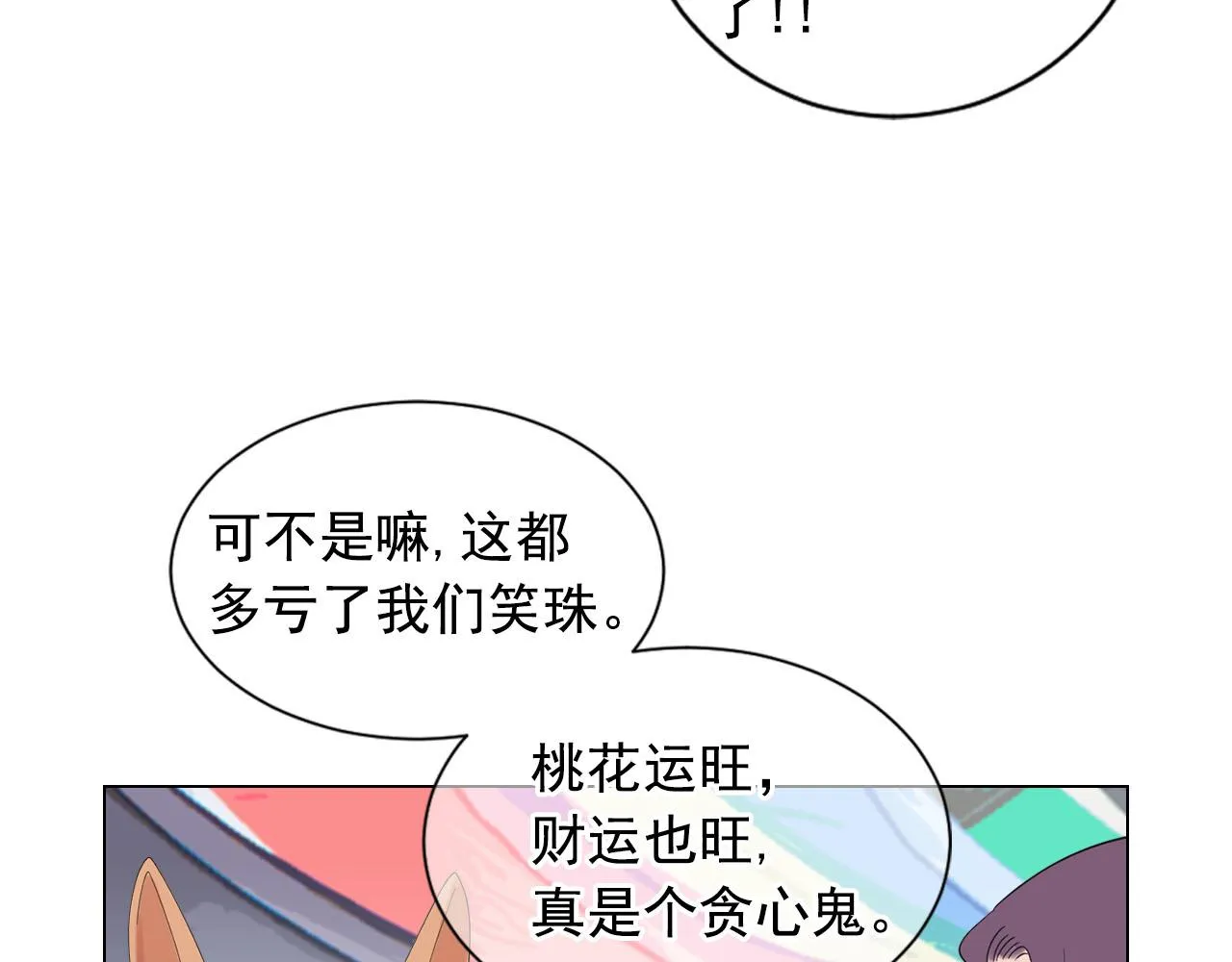 番外1 归途 第21页