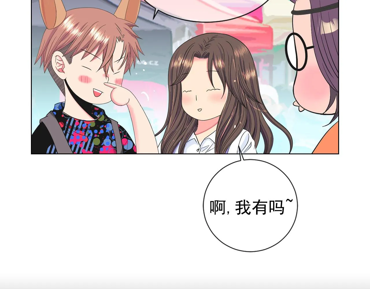 番外1 归途 第22页