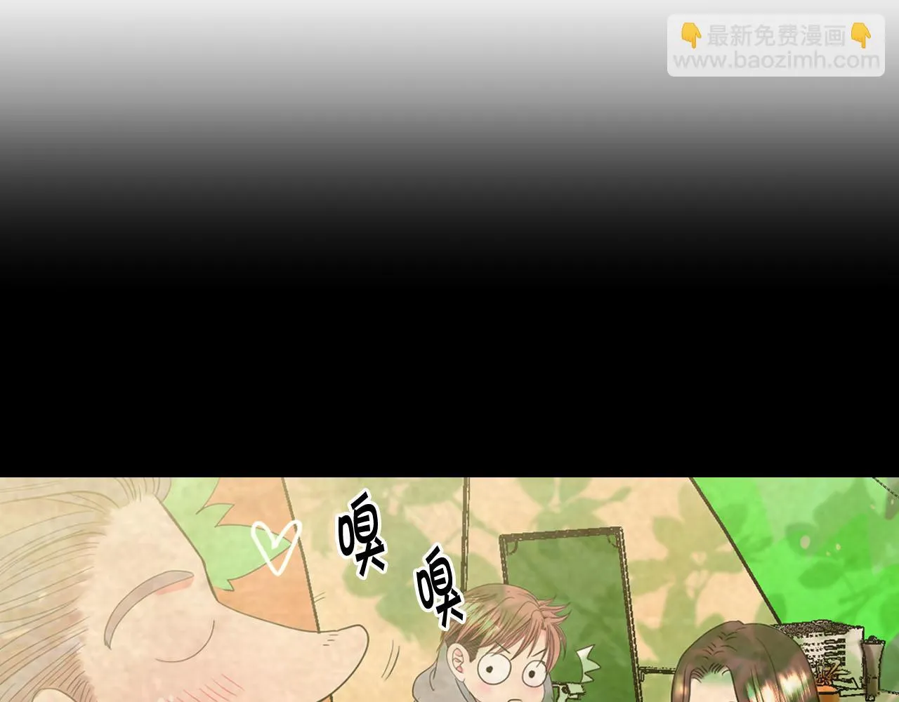 番外1 归途 第23页