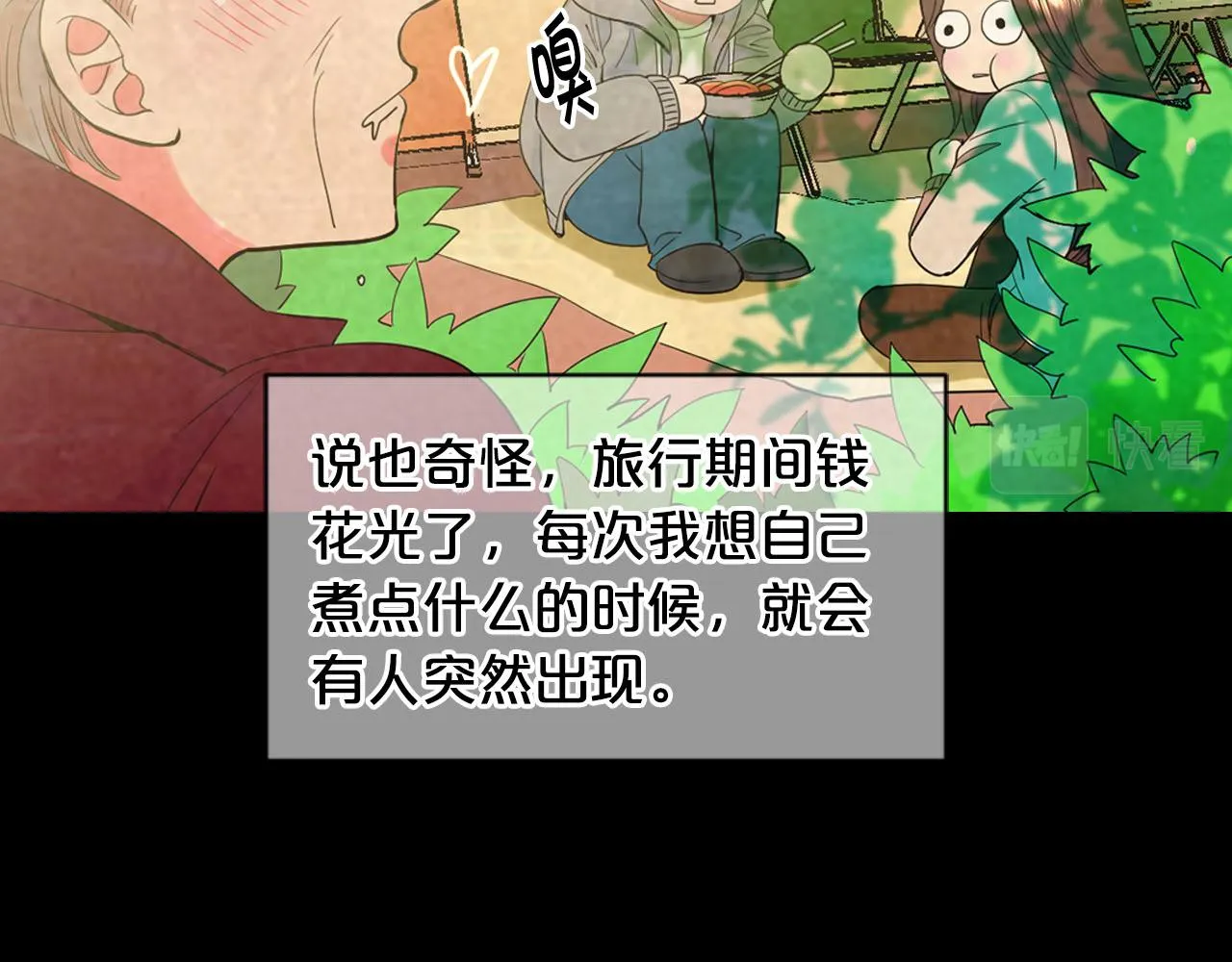 番外1 归途 第24页