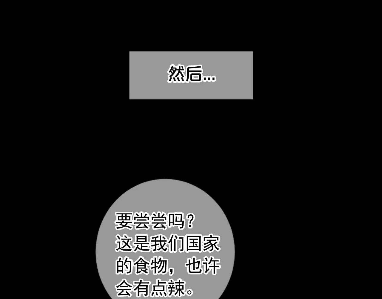 番外1 归途 第25页