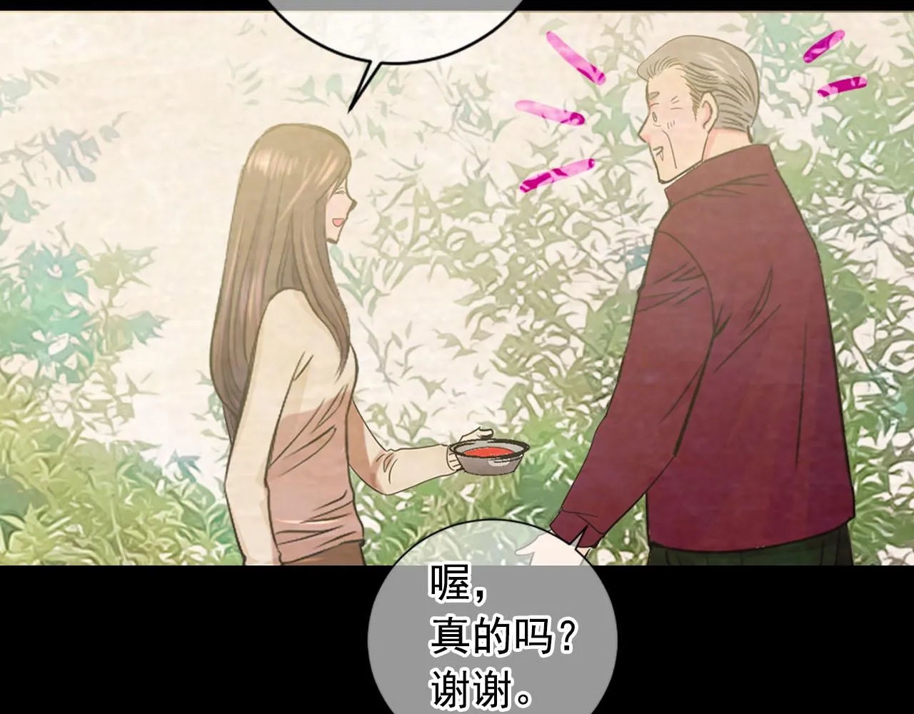 番外1 归途 第26页