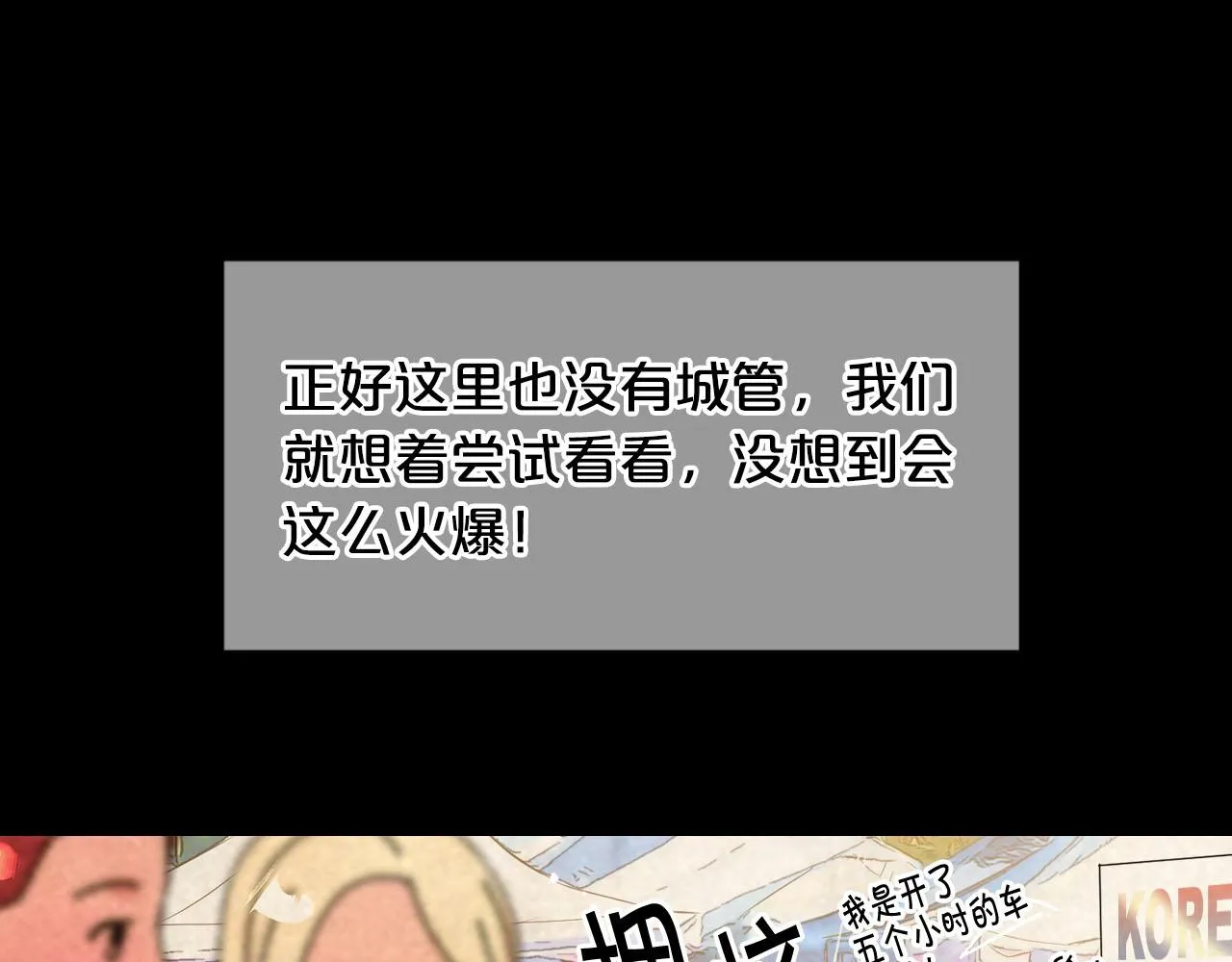 番外1 归途 第30页