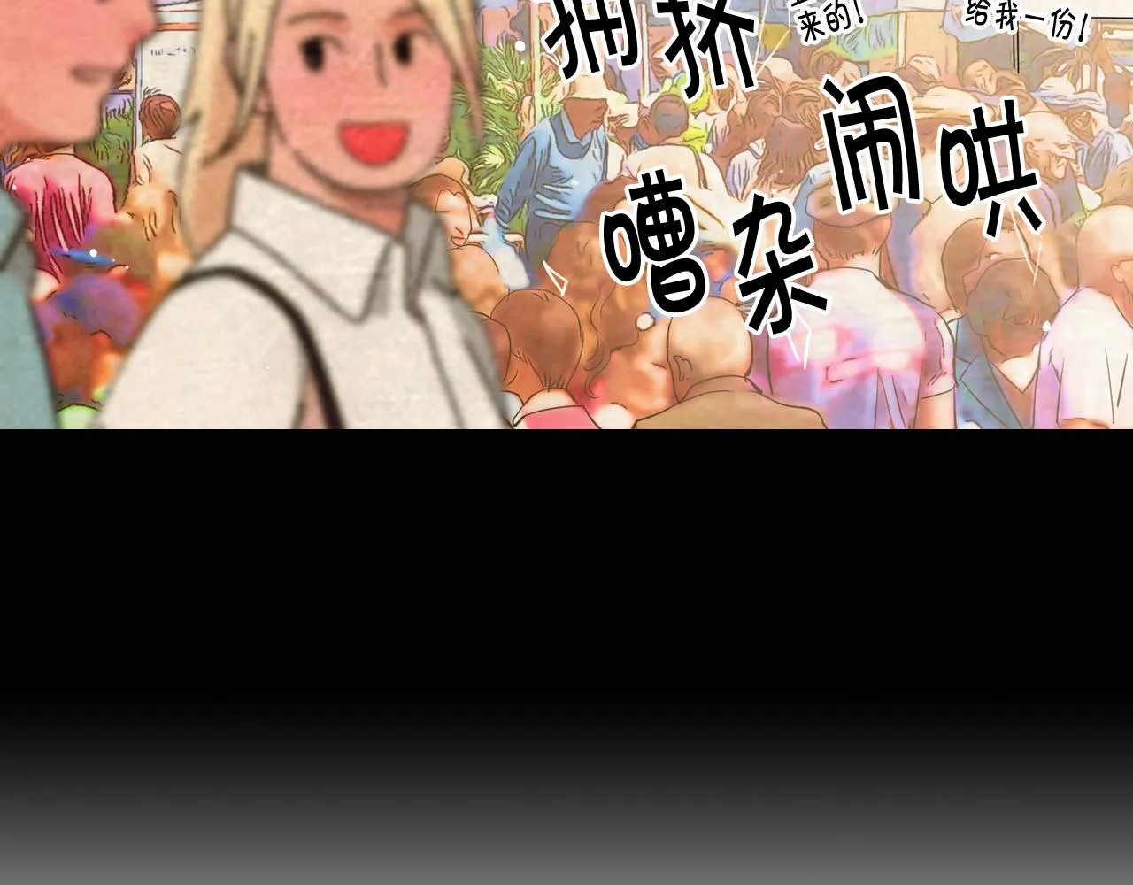 番外1 归途 第31页