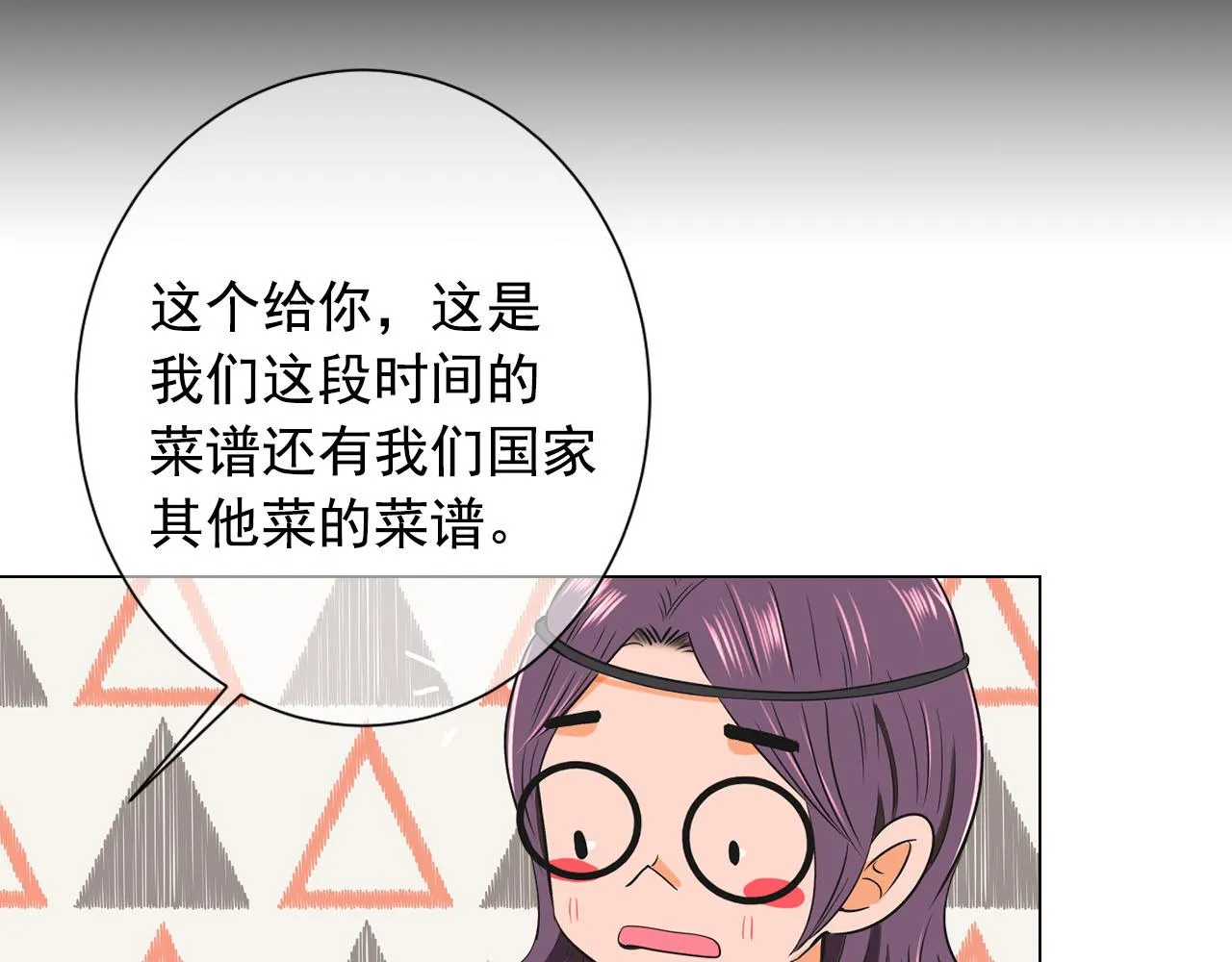 番外1 归途 第32页