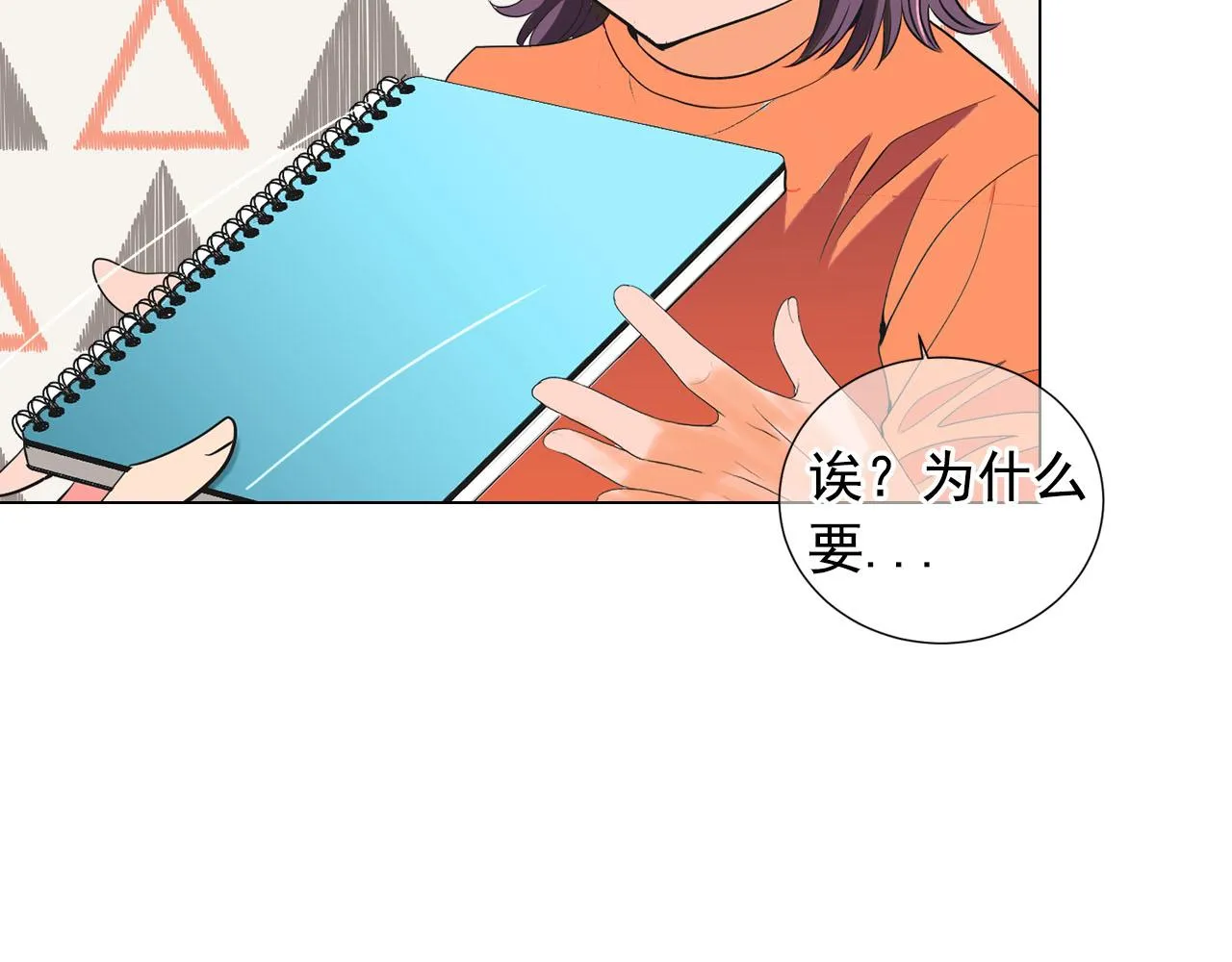 番外1 归途 第33页