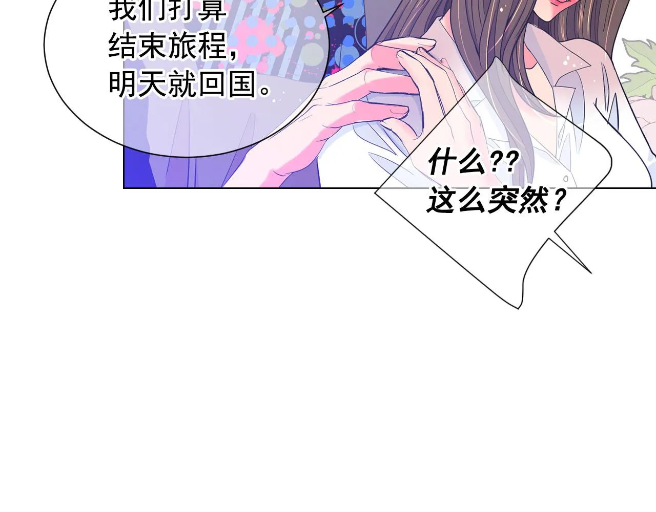 番外1 归途 第35页