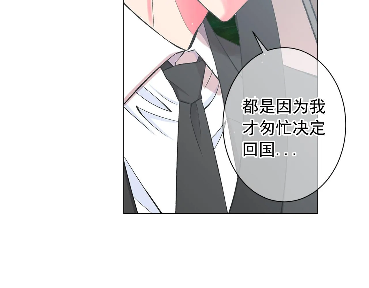 番外1 归途 第45页