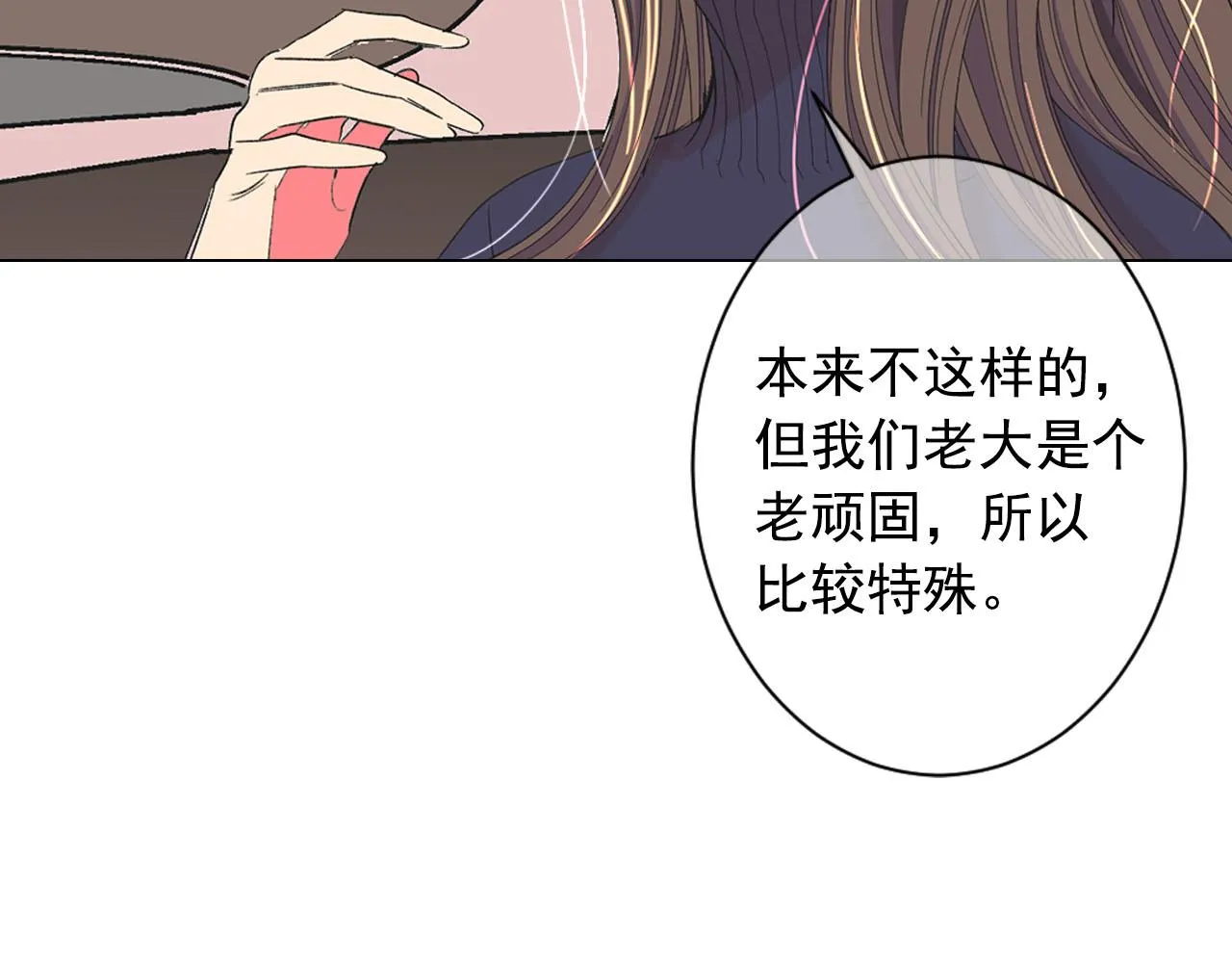番外1 归途 第51页