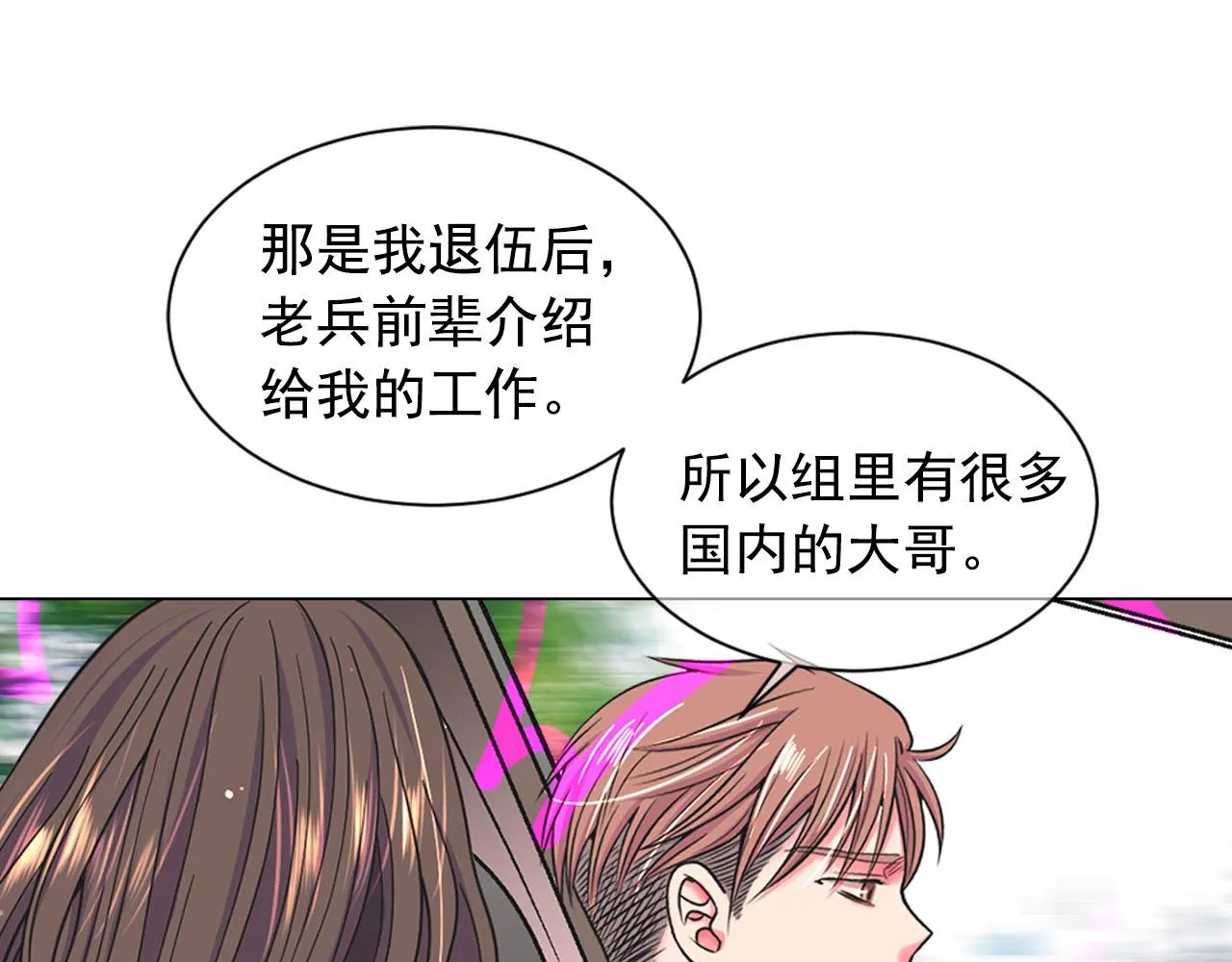 番外1 归途 第52页