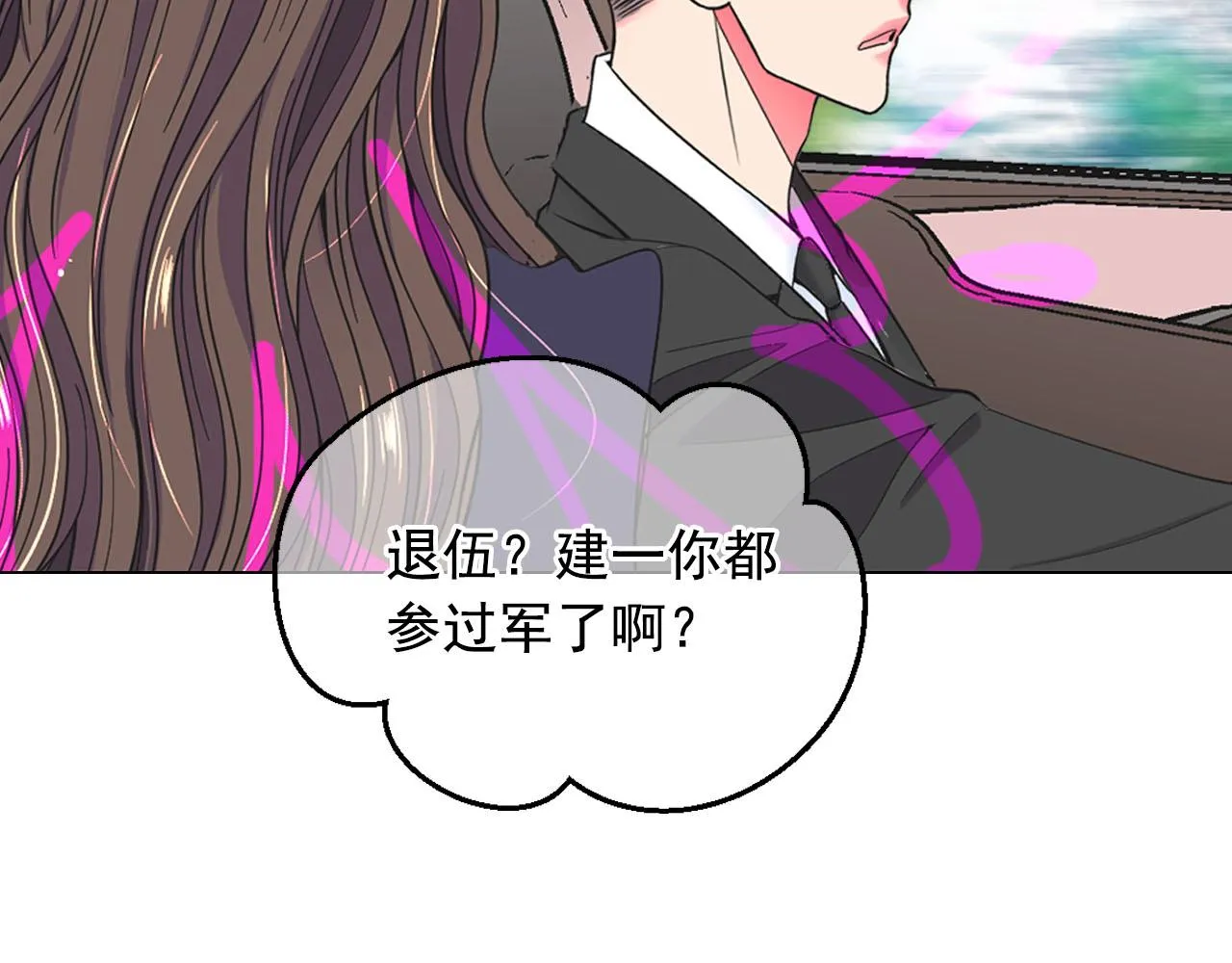 番外1 归途 第53页