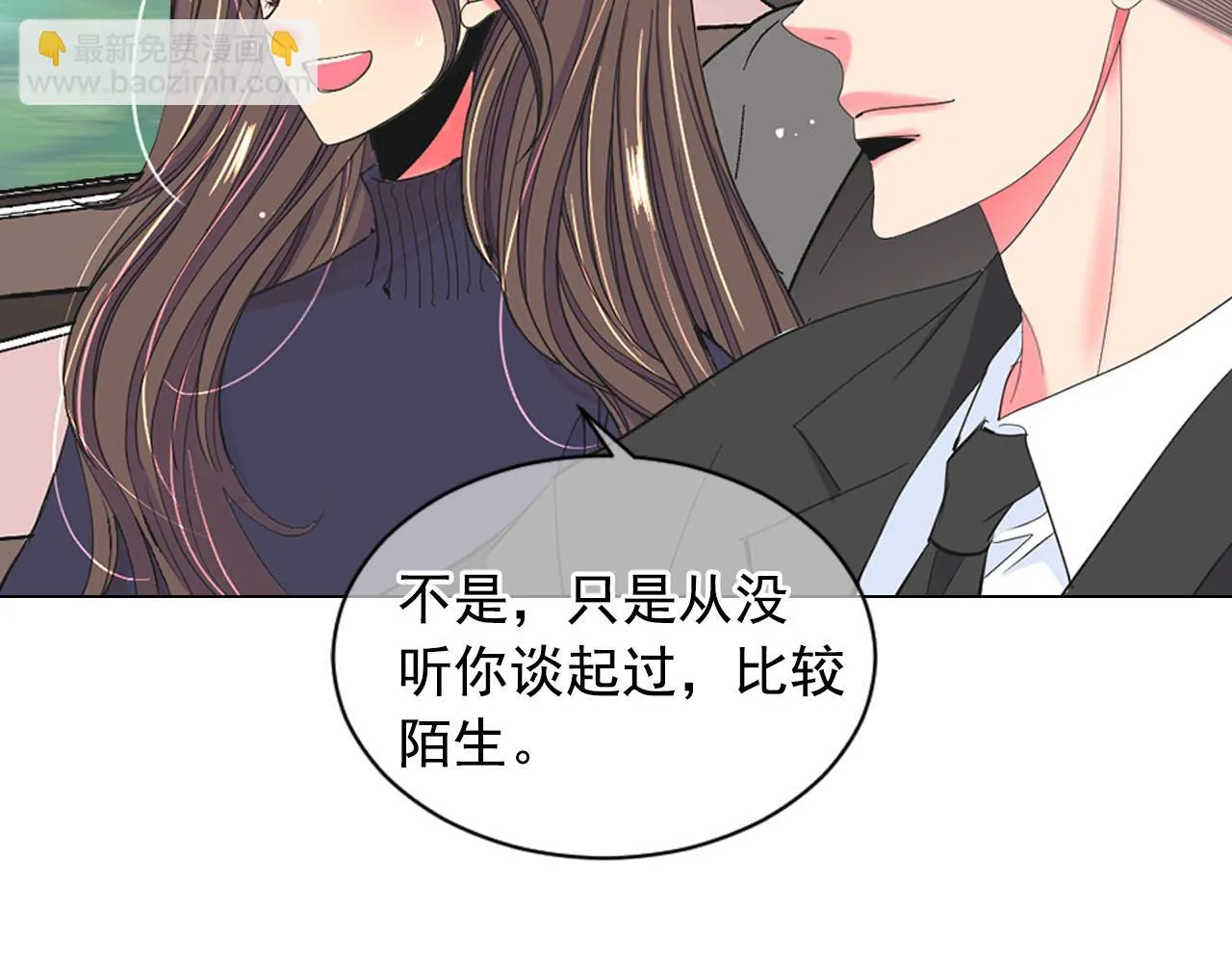 番外1 归途 第56页