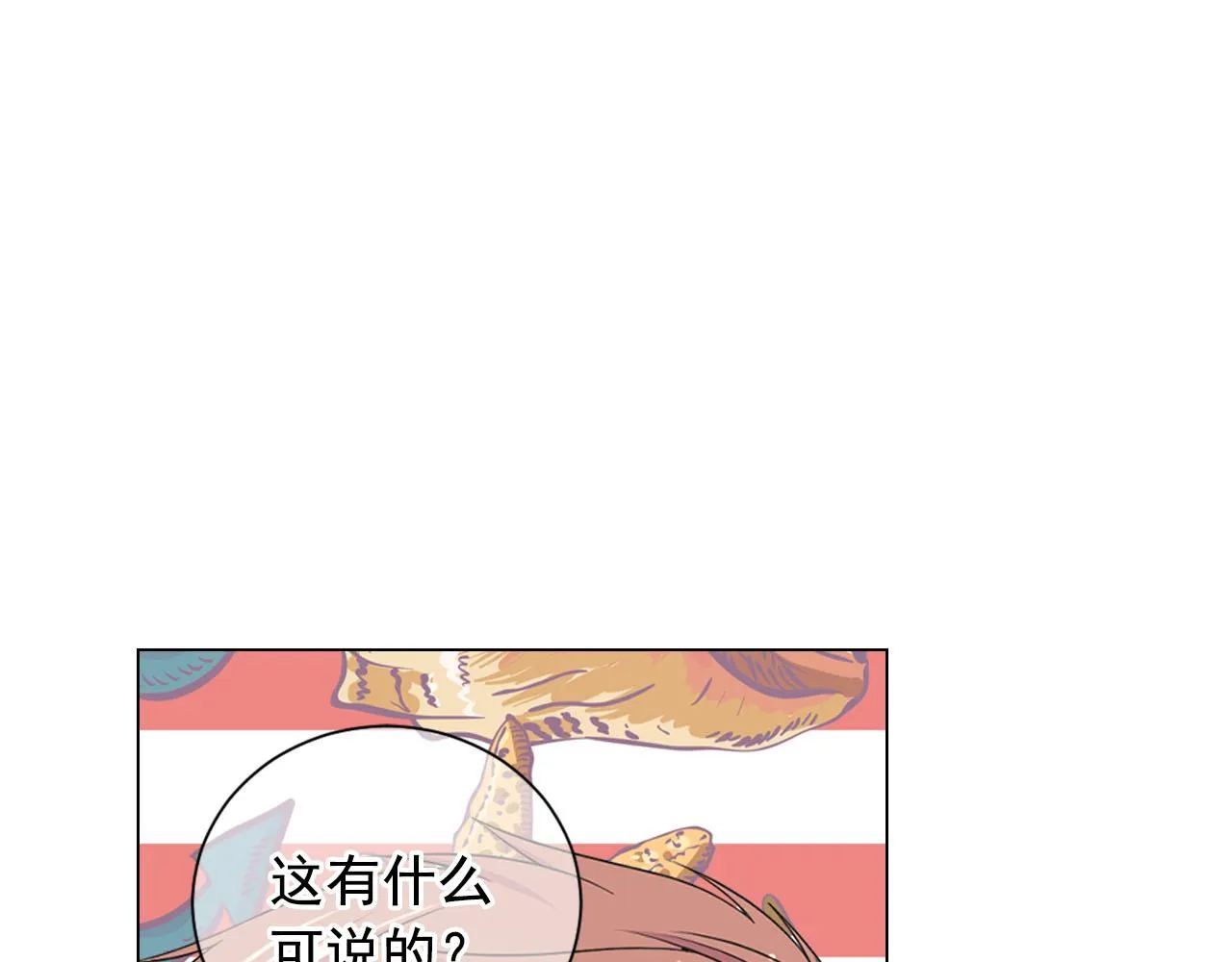 番外1 归途 第57页