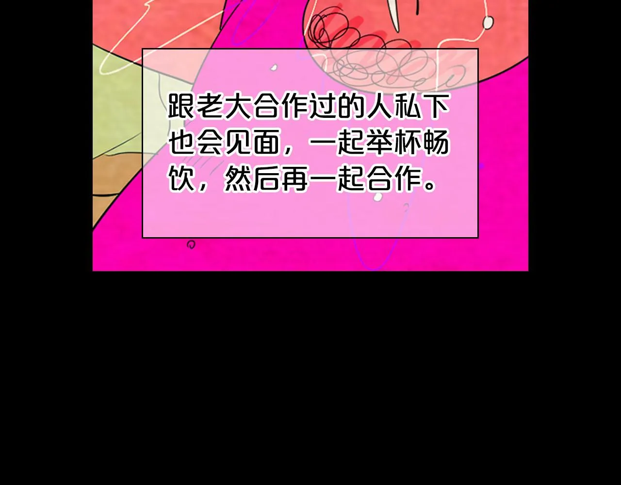 番外1 归途 第63页