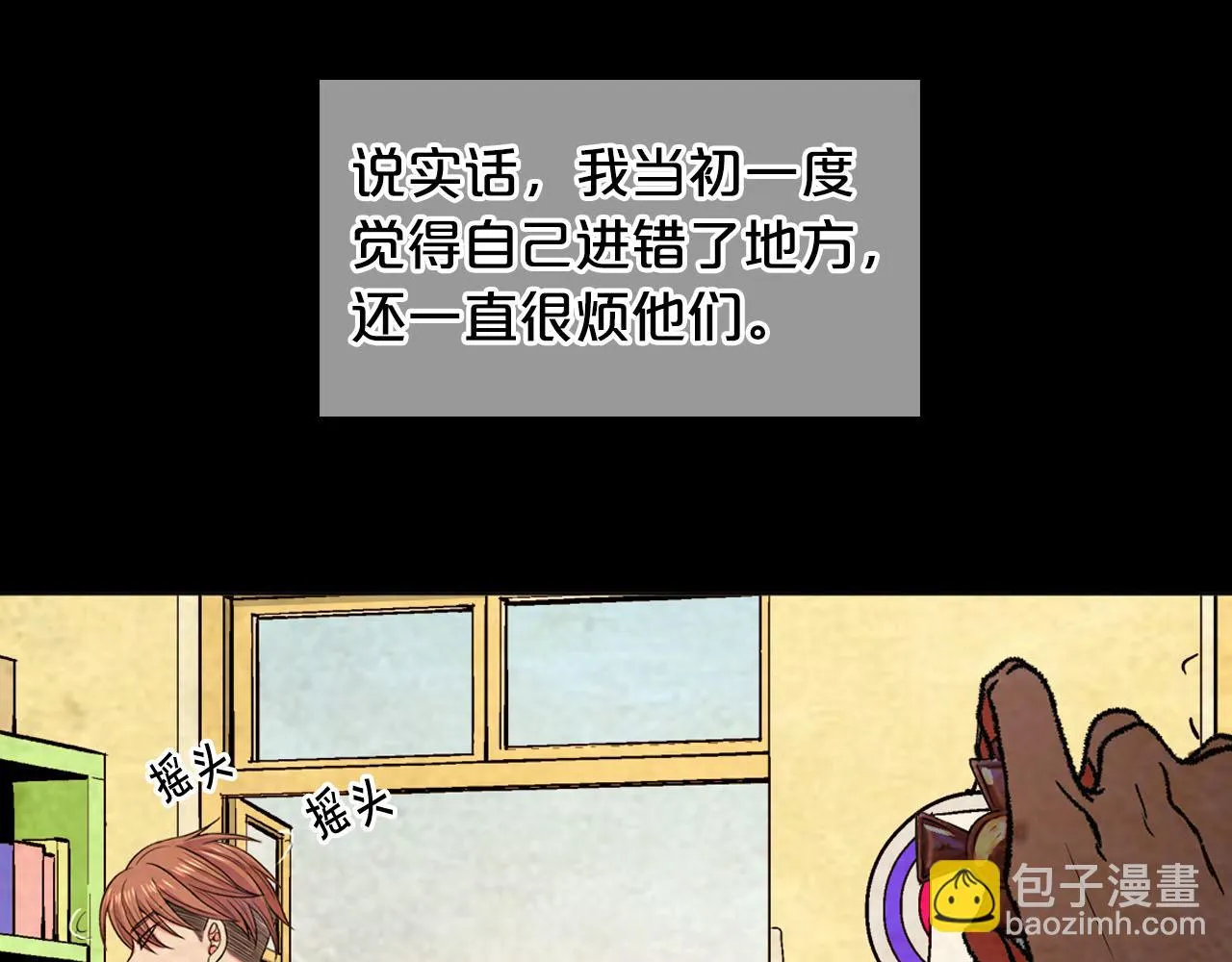 番外1 归途 第64页