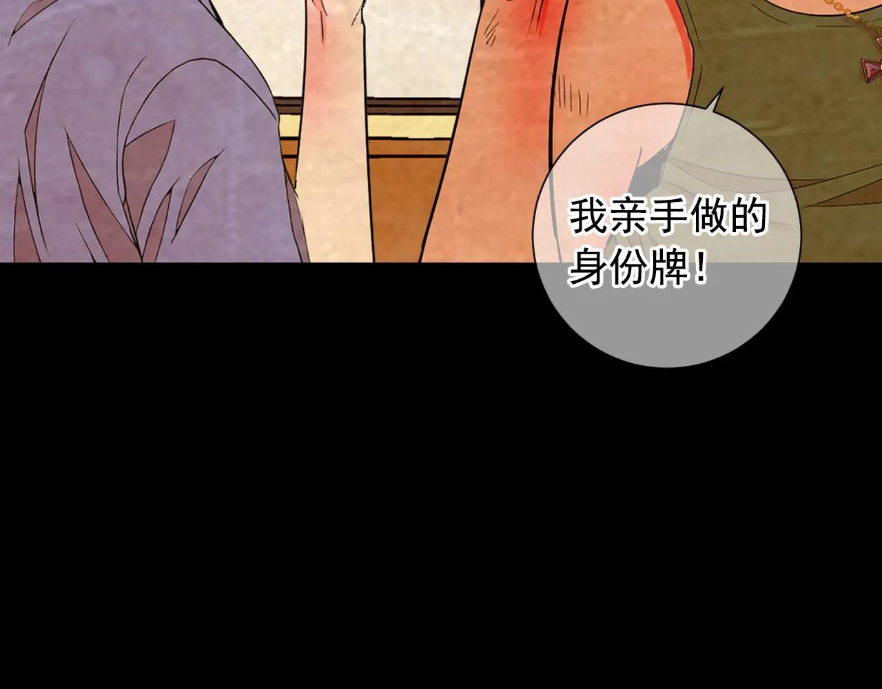 番外1 归途 第67页
