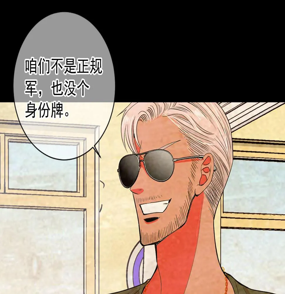 番外1 归途 第68页