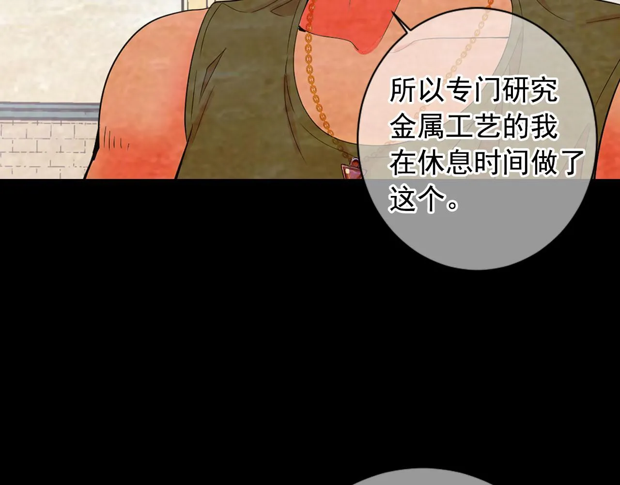 番外1 归途 第69页