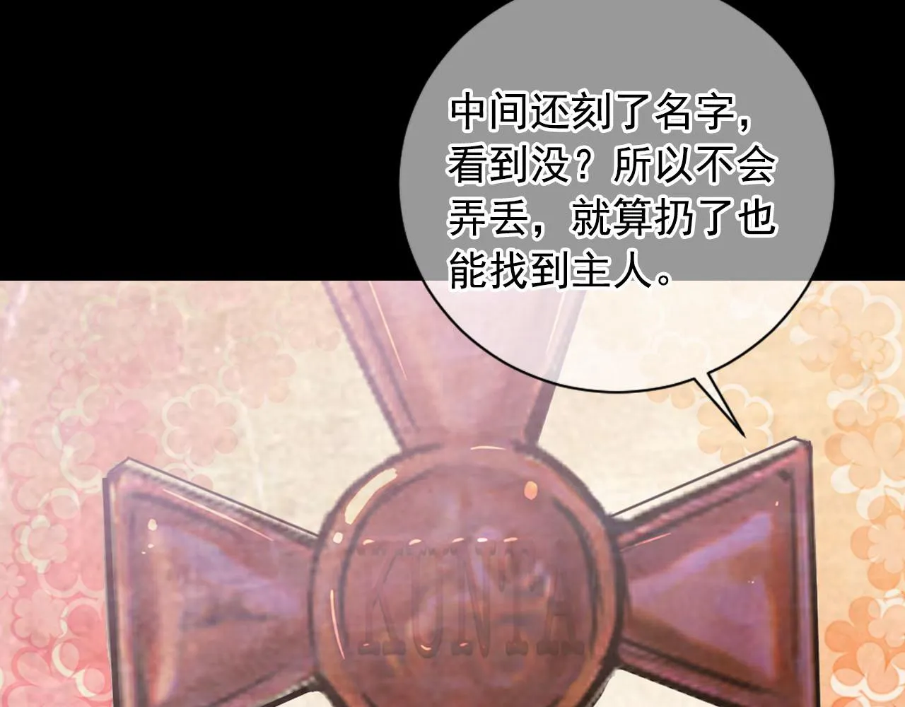 番外1 归途 第70页