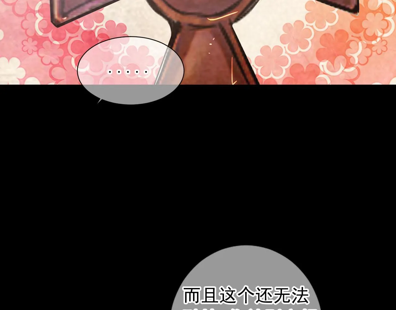 番外1 归途 第71页