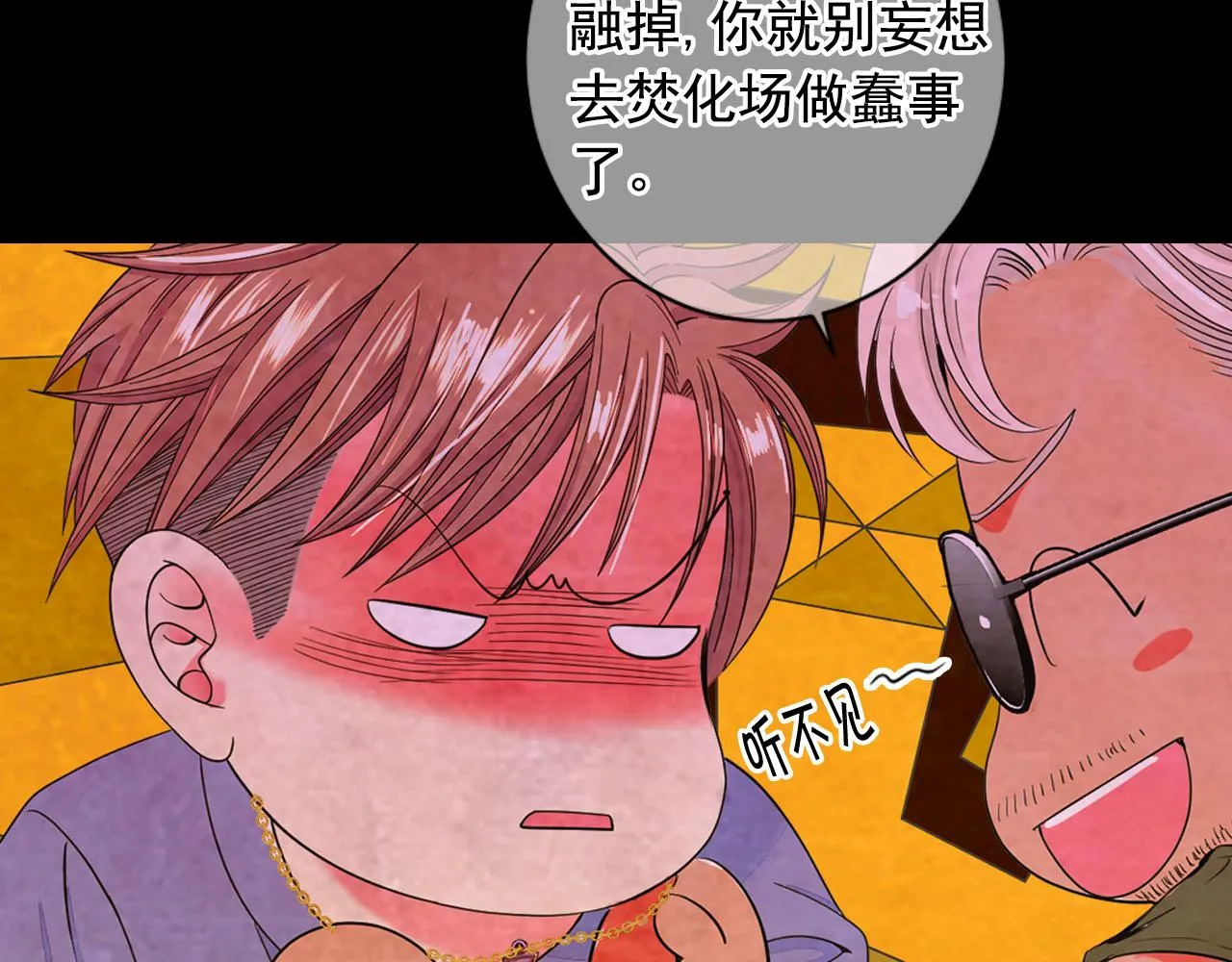 番外1 归途 第72页