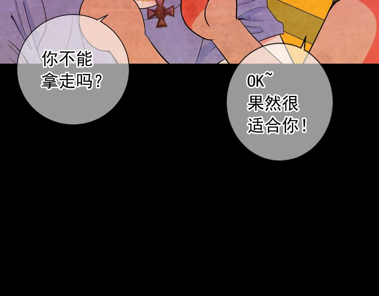番外1 归途 第73页