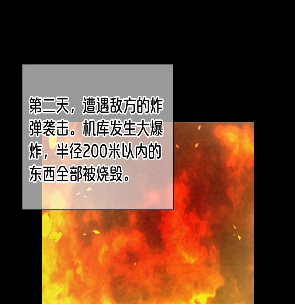 番外1 归途 第78页